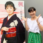 田川寿美、新曲｢楓｣がオリコン週間シングル演歌ランキングで1位獲得！「皆様の真心がエネルギーにつながりました」