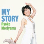 森山良子、デビュー55周年を記念した初のオールタイムCD-BOX『MY STORY』。「この広い野原いっぱい」「さとうきび畑」「涙そうそう」ほか159曲を厳選！