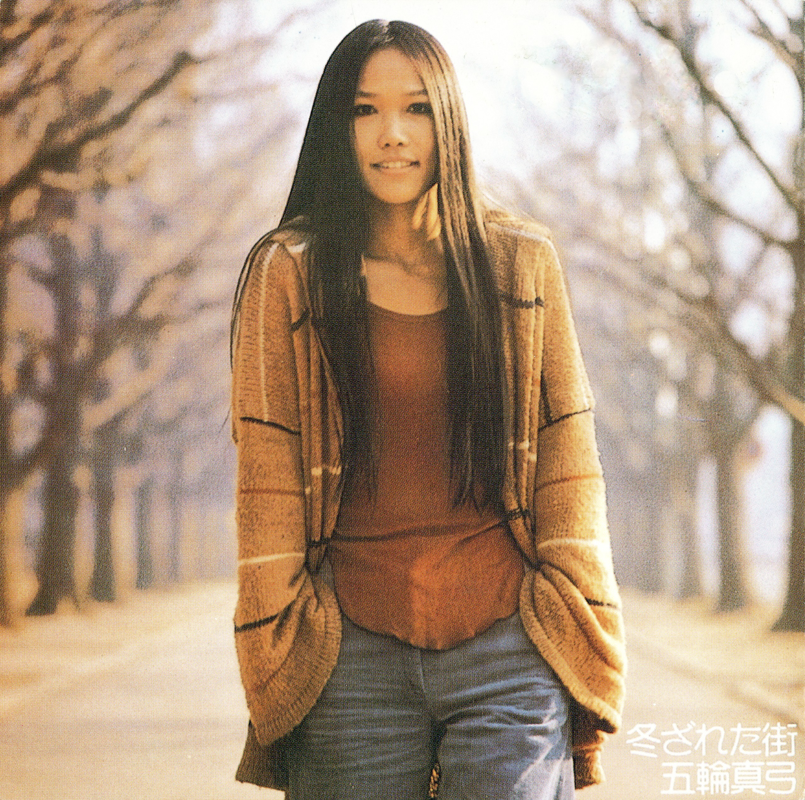 五輪真弓デビュー50周年企画。70年代のアルバム 10タイトルが高音質音源で蘇る。デジタルリマスタリングし、3カ月連続でリリース！ - オトカゼ  〜音楽の風〜