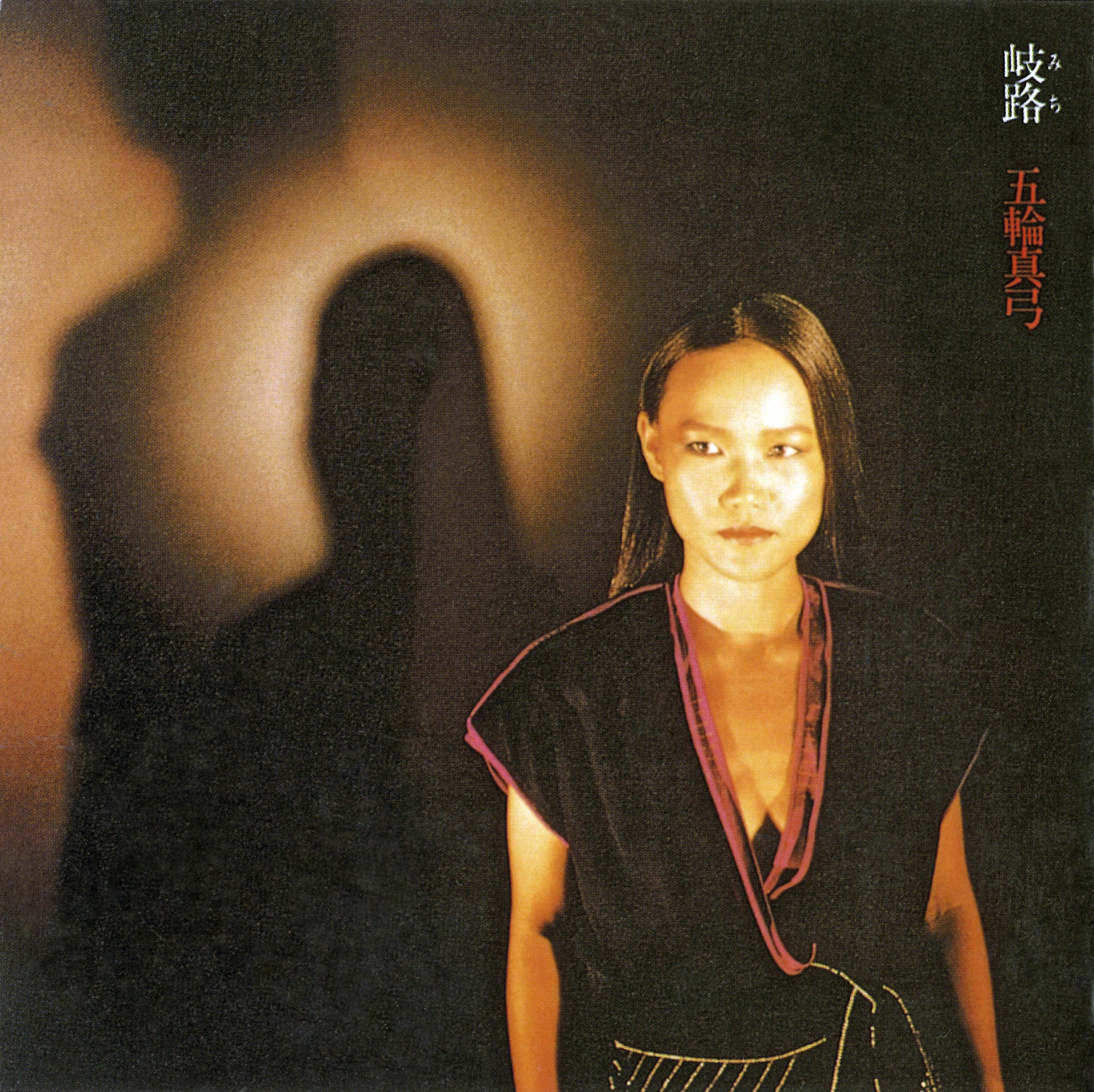 五輪真弓デビュー50周年企画。70年代のアルバム 10タイトルが高音質音源で蘇る。デジタルリマスタリングし、3カ月連続でリリース！ - オトカゼ  〜音楽の風〜