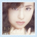 松田聖子のアナログ・ベスト盤「Bible」シリーズ。10月25日に『Bible -milky blue-』発売。大瀧詠一との「風立ちぬ（duet version）」など初収録作品多数。CDスペシャルエディションも同時発売