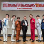 第2回“徳フェス”が開催。佳山明生、谷龍介、蒼彦太、天野涼、岡本幸太、風輪が男たちの歌力で魅了