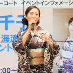 椎名佐千子が“しいなの日”に新曲発売イベント。2年ぶりの新曲「いごっぞ海流」を携え、「今日出航しました。この曲を携えて沖を目指します！」