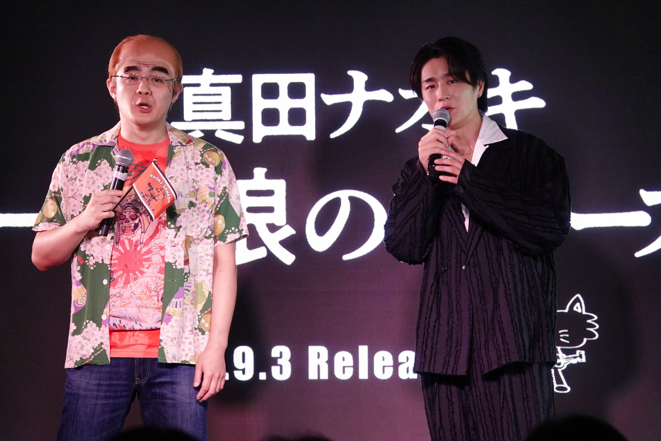 真田ナオキ、レッツゴーよしまさ