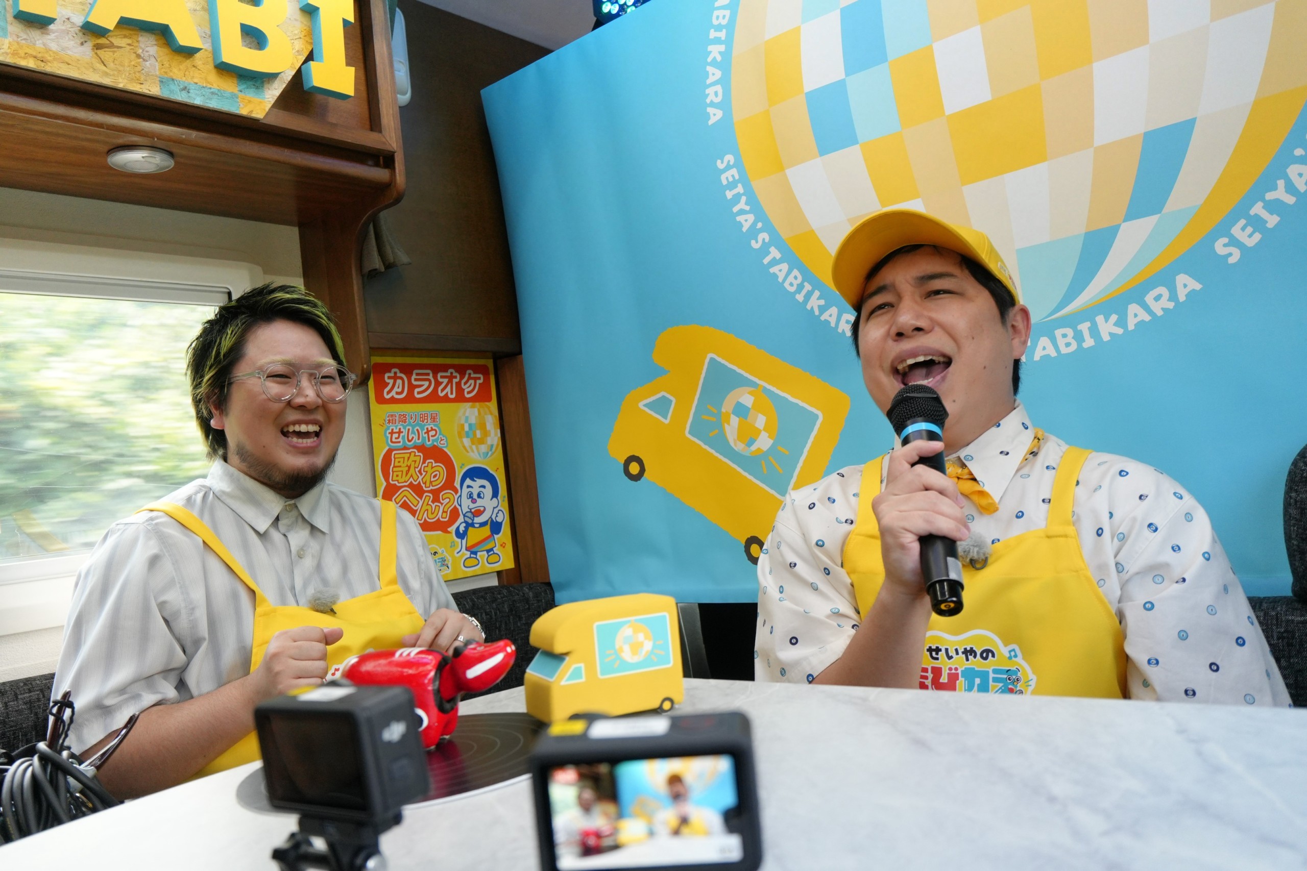 せいやのたびカラ