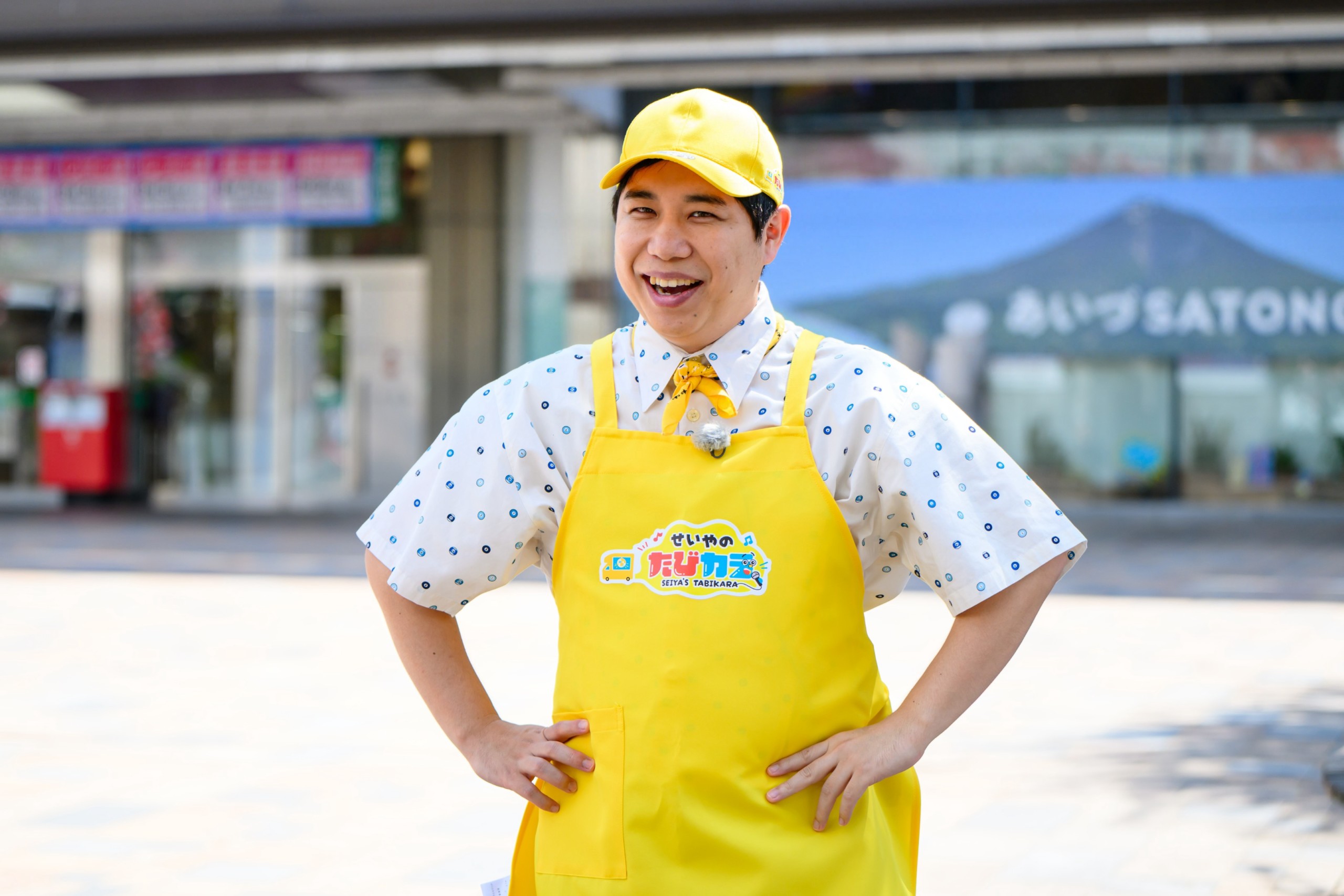 せいやのたびカラ