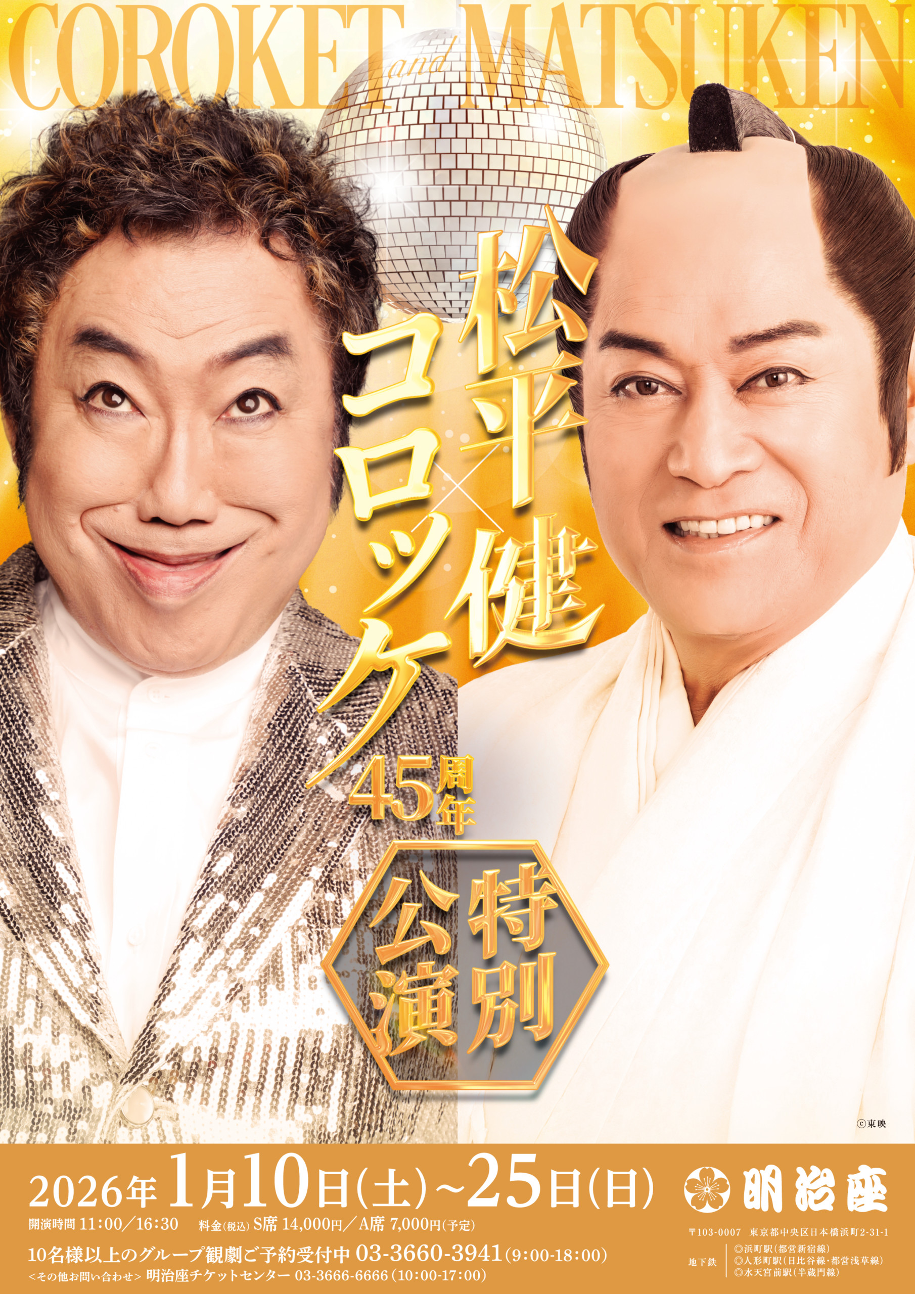 激レア！早い者勝ち！暴れん坊将軍　松平健　時計 激レア！早い者勝ち！暴れん坊将軍 松平健 時計 激レア！早い者勝ち