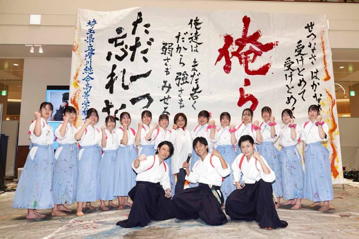 東京力車、滑川総合高等学校書道部