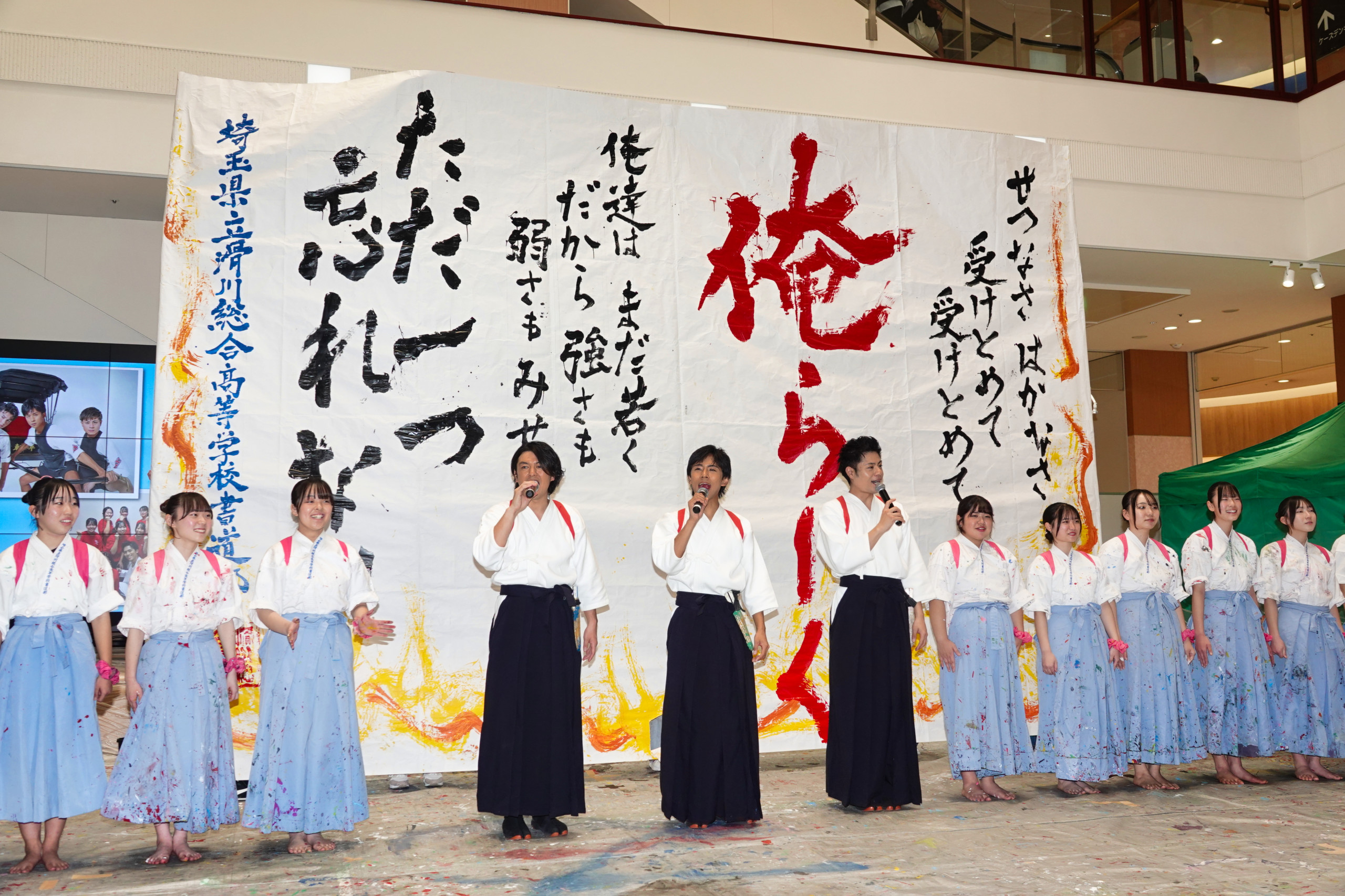 東京力車、滑川総合高等学校書道部