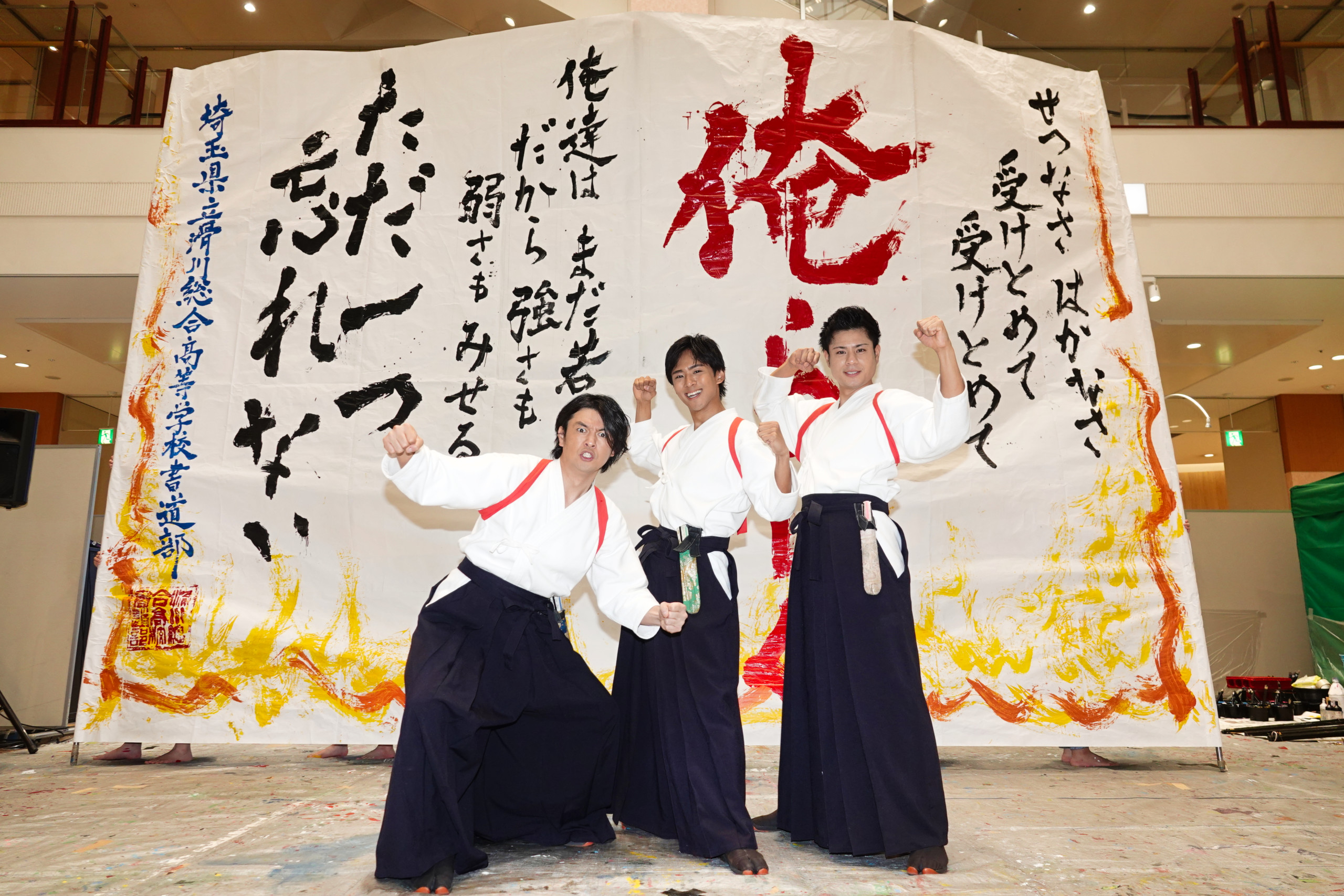 東京力車、滑川総合高等学校書道部