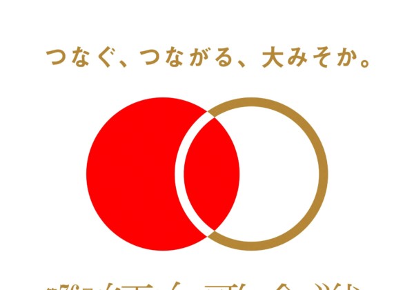 第76回NHK紅白歌合戦