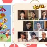 NHK紅白歌合戦、連続テレビ小説『あんぱん』のスペシャルステージが決定