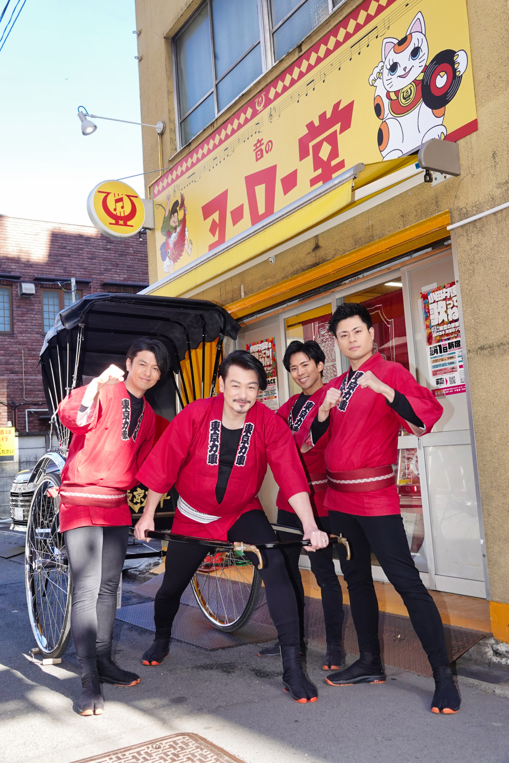 小田井涼平、東京力車