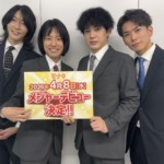 「ほんまやで☆なんでやねん☆しらんけど」!? 　純烈・酒井一圭プロデュースの弟分グループ「モナキ」が4月8日、メジャーデビューへ