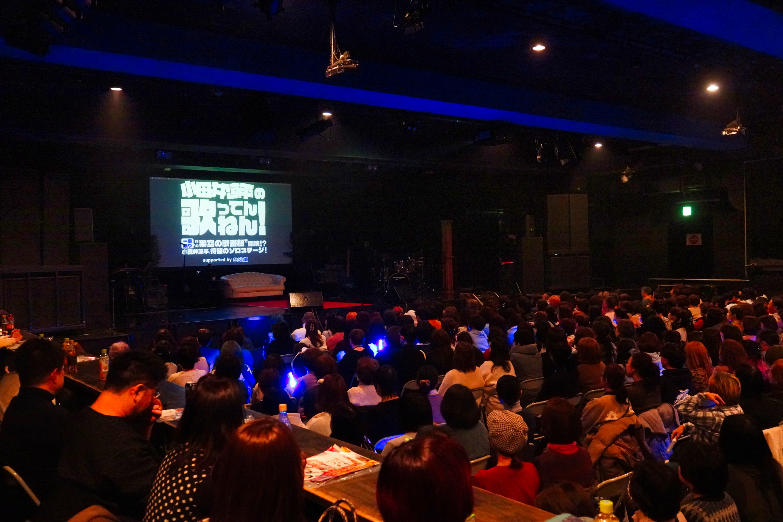 小田井涼平の歌ってんねん!