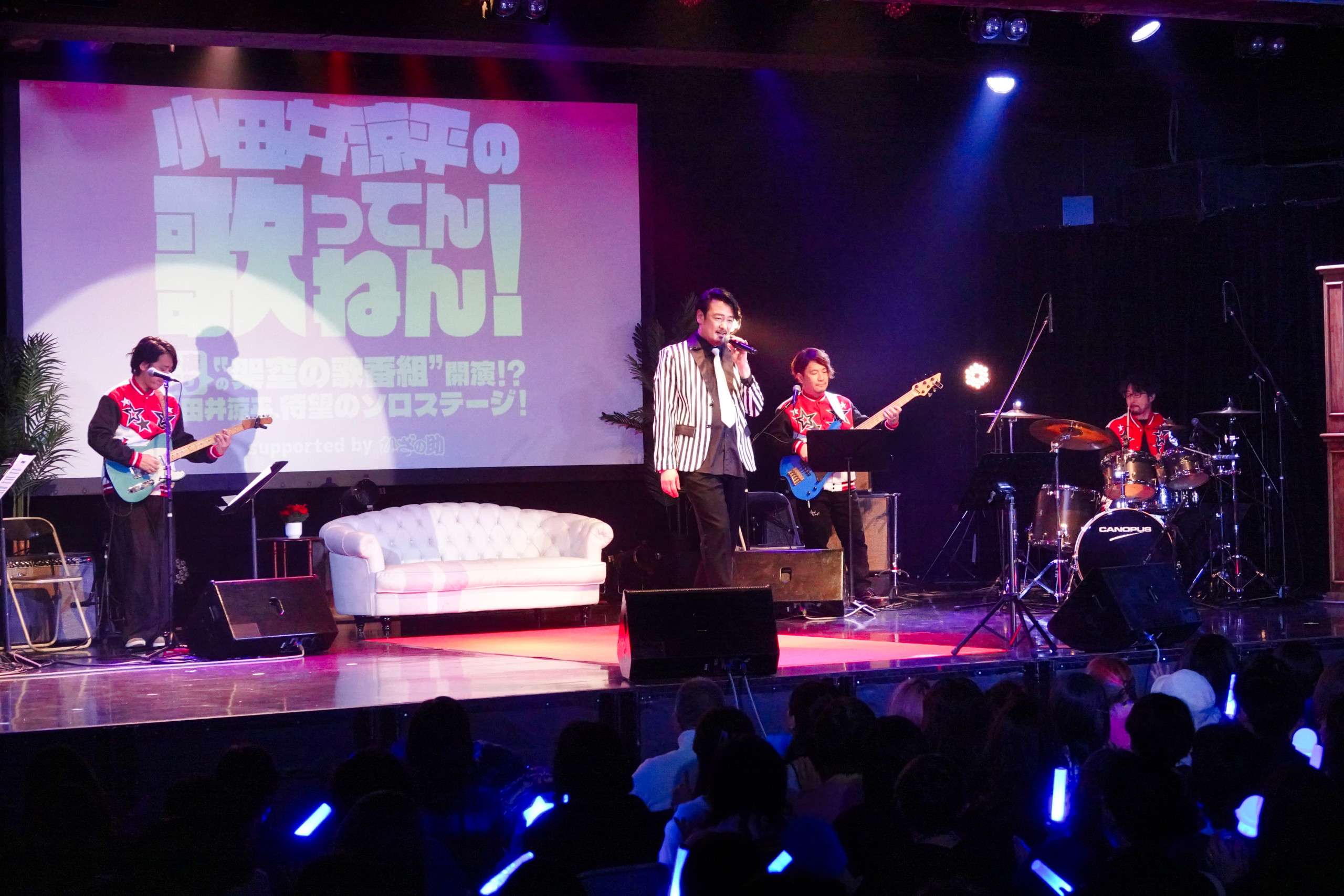 小田井涼平の歌ってんねん!