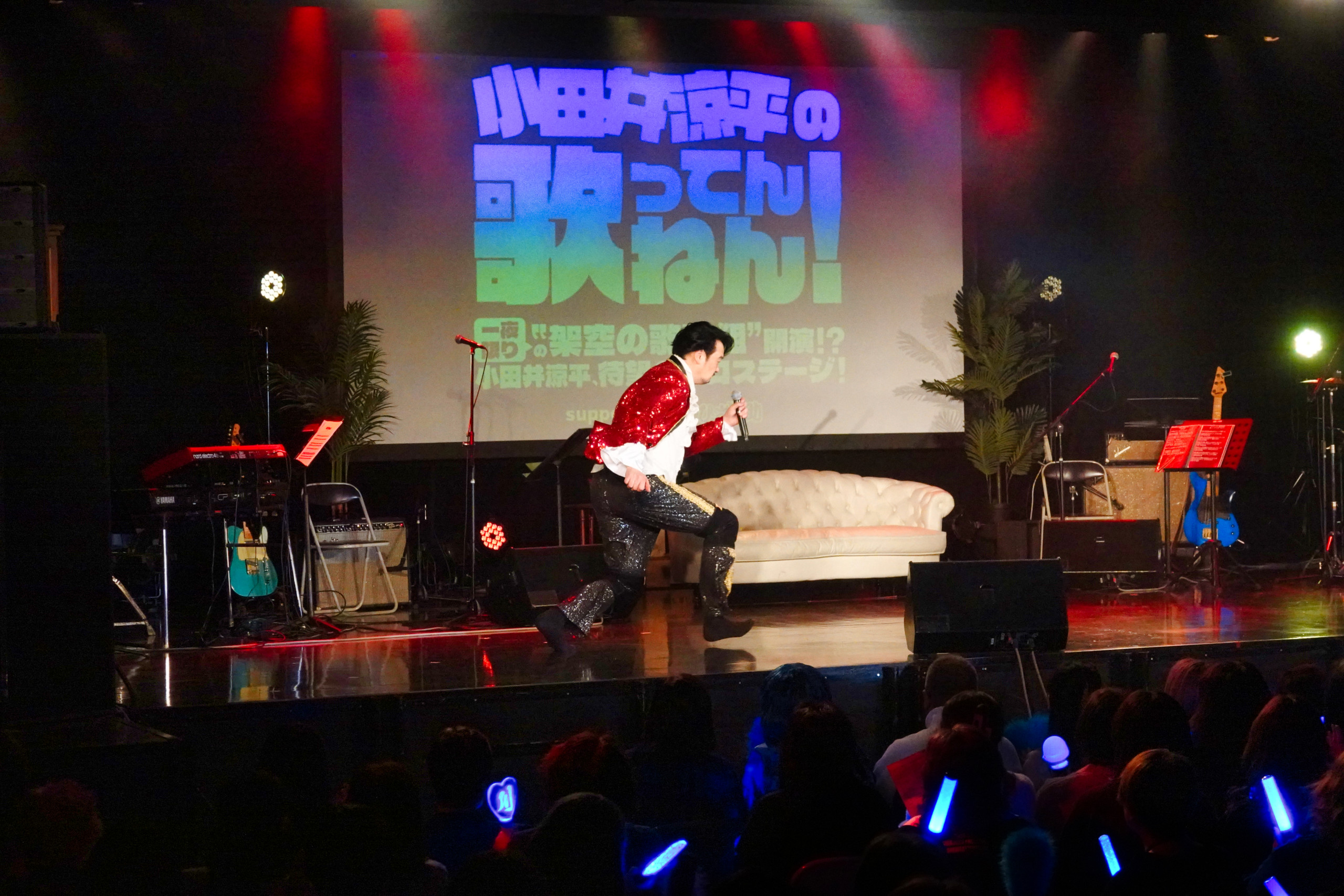 小田井涼平の歌ってんねん!