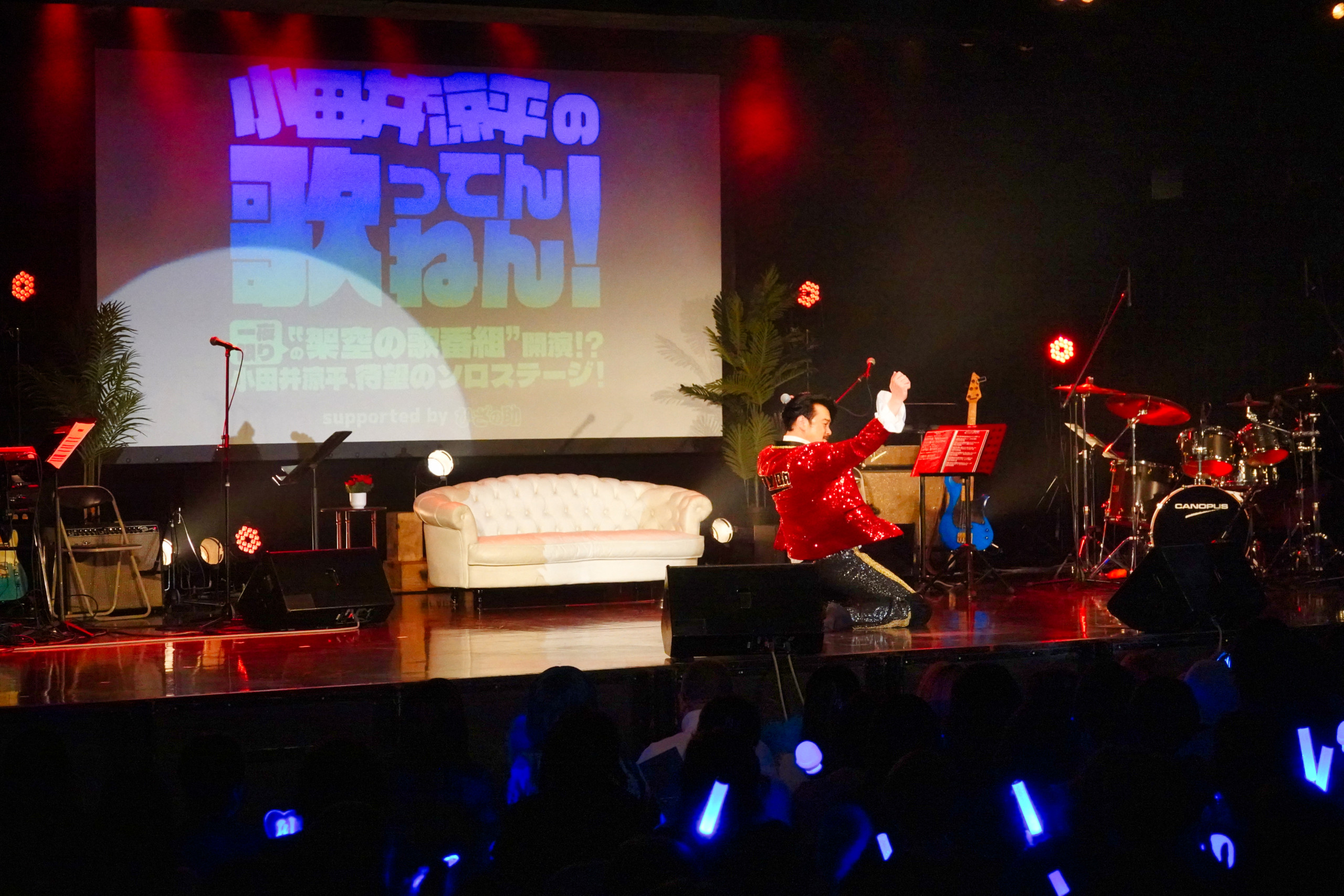 小田井涼平の歌ってんねん!