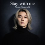 寺西優真、泉ピン子との再タッグ映画『養父』主題歌「Stay with me」をリリース！ 初日DLランキング6位の好発進