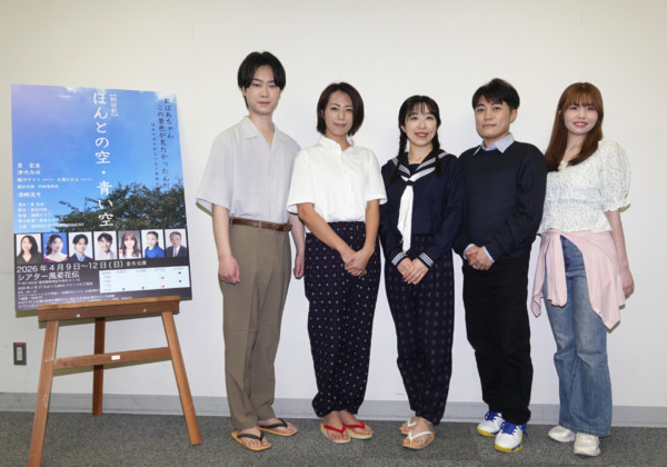 朗読劇「ほんとの空・青い空」、星宏美、藤田光璃、はやぶさ、津吹みゆ、大滝ひかる、駿河ヤマト
